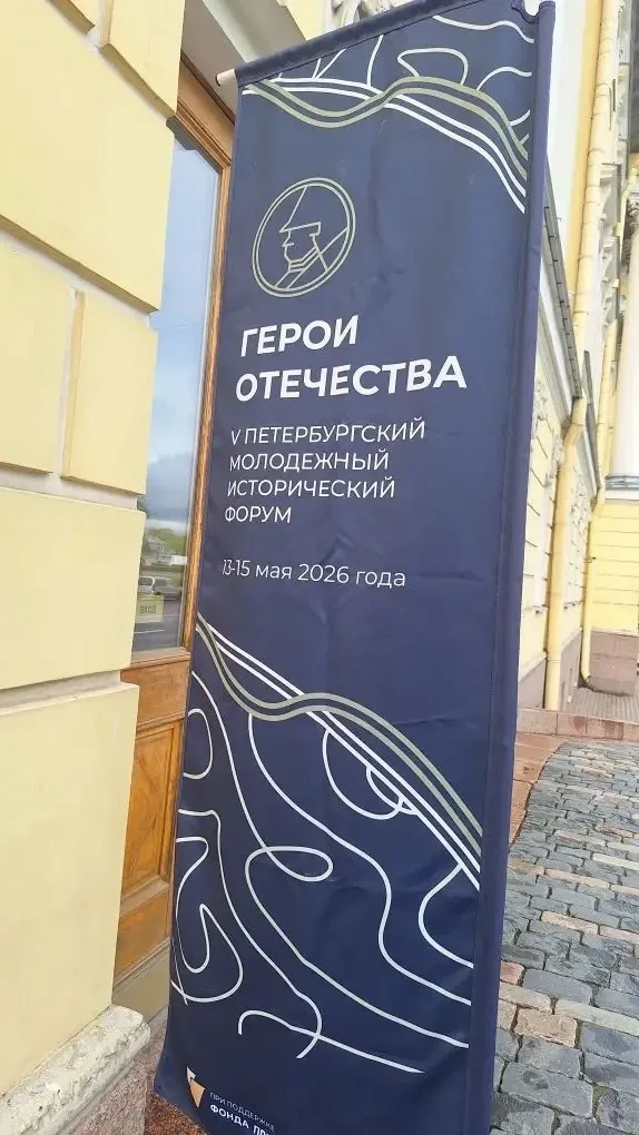 🇷🇺 Герои Отечества: прикосновение к истории в сердце Петербурга!  С 13 по 15 мая в Санкт-Петербурге 