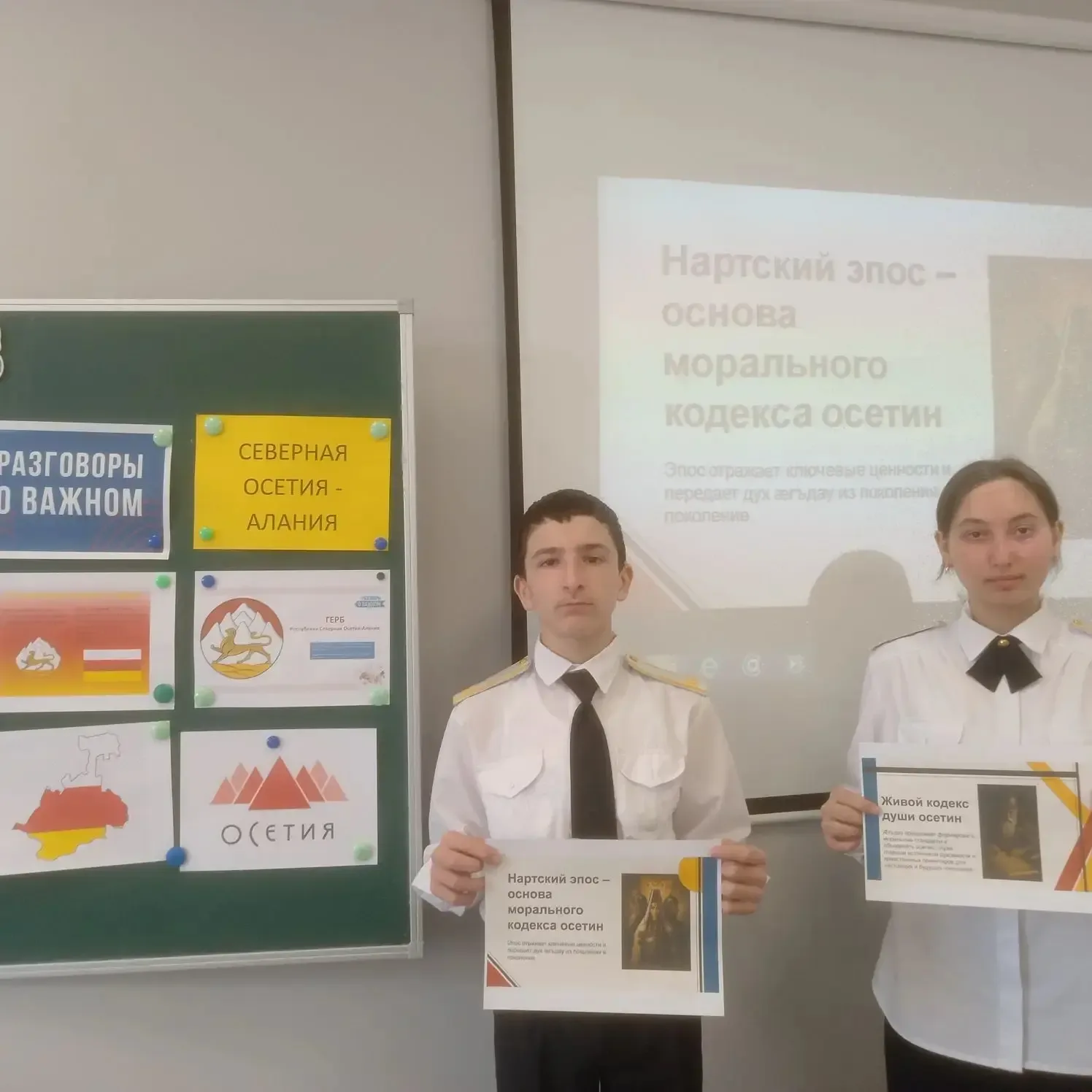 В школах республики прошел Единый классный час по культуре и традициям осетинского народа  Мероприят