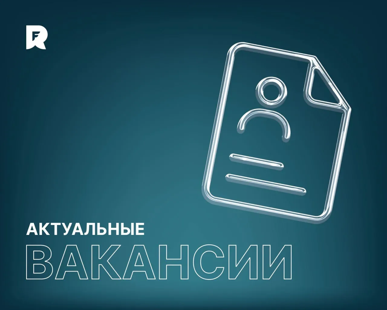 Представляем вам актуальные вакансии РРПК ⬇️   🚢 ОБЩЕСУДОВАЯ СЛУЖБА  Обращаем ваше внимание, что для