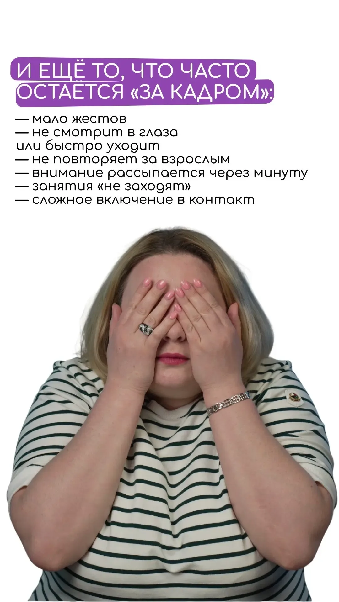 Очень часто ребёнка пытаются «разговорить»: больше карточек, слов, занятий за столом.  Но я каждый д