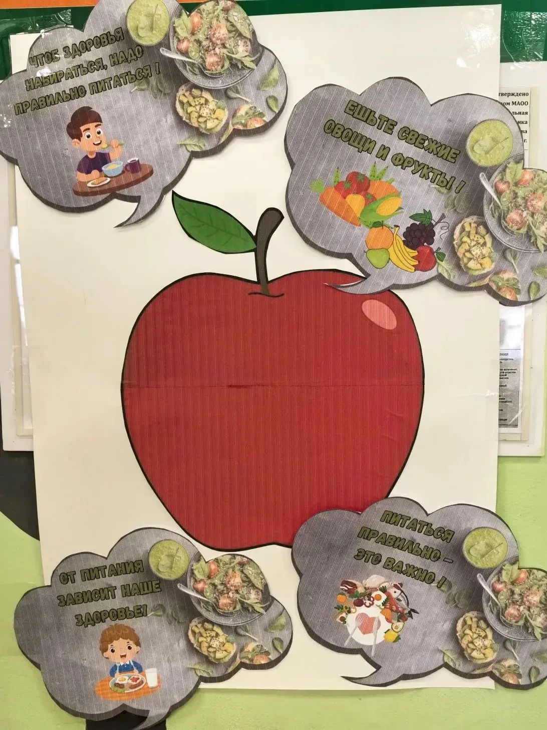 🥗С 23 апреля проходил конкурс стенгазет «Мы за здоровое питание»  ✨В нём участвовали учащиеся  1–8 к