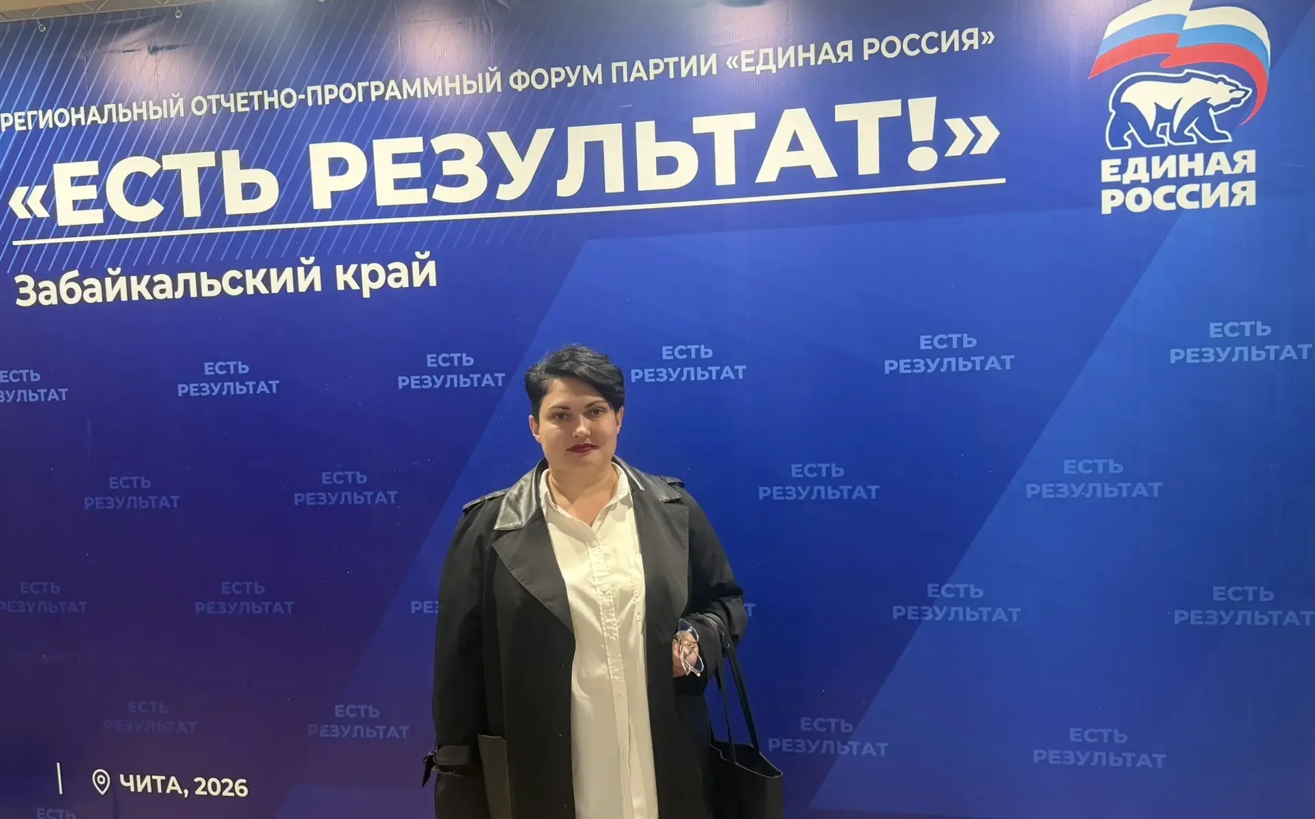 🔹Сегодня мы посетили отчётно‑программный форум партии «Единая Россия» в Забайкальском крае  «Есть ре