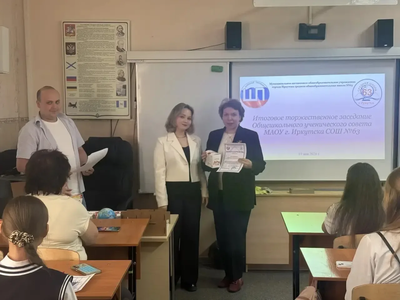 ⚡️Сегодня состоялось итоговое заседание Общешкольного ученического совета.   ✨Президент школы - руко