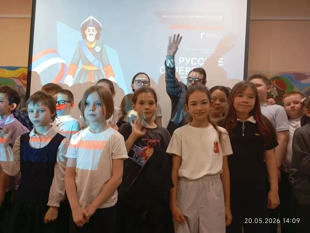 🛑Ученики первых классов МАОУ СОШ №48 посетили мультимедийное интерактивное представление «Россия — о