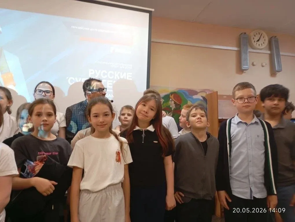🛑Ученики первых классов МАОУ СОШ №48 посетили мультимедийное интерактивное представление «Россия — о