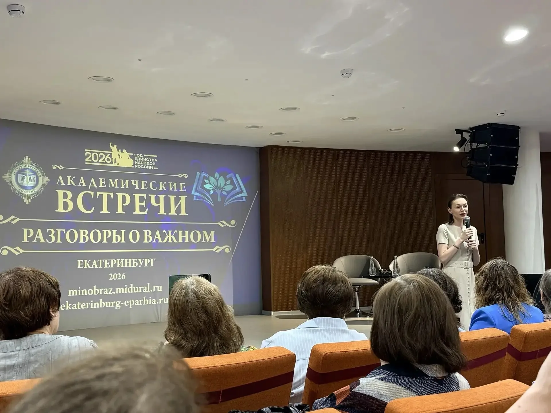 Педагоги школы №48 приняли участие в финальной «Академической встрече» этого учебного года.  🛑16 мая