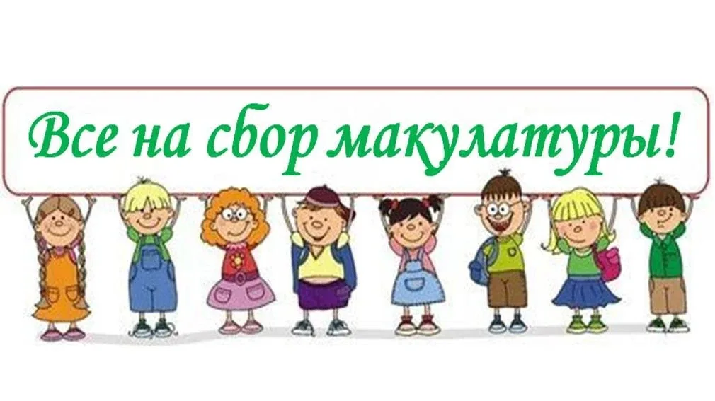 25 мая (понедельник) с 8:00 до 10:00 в нашей школе пройдёт ежегодная общешкольная акция по сбору мак