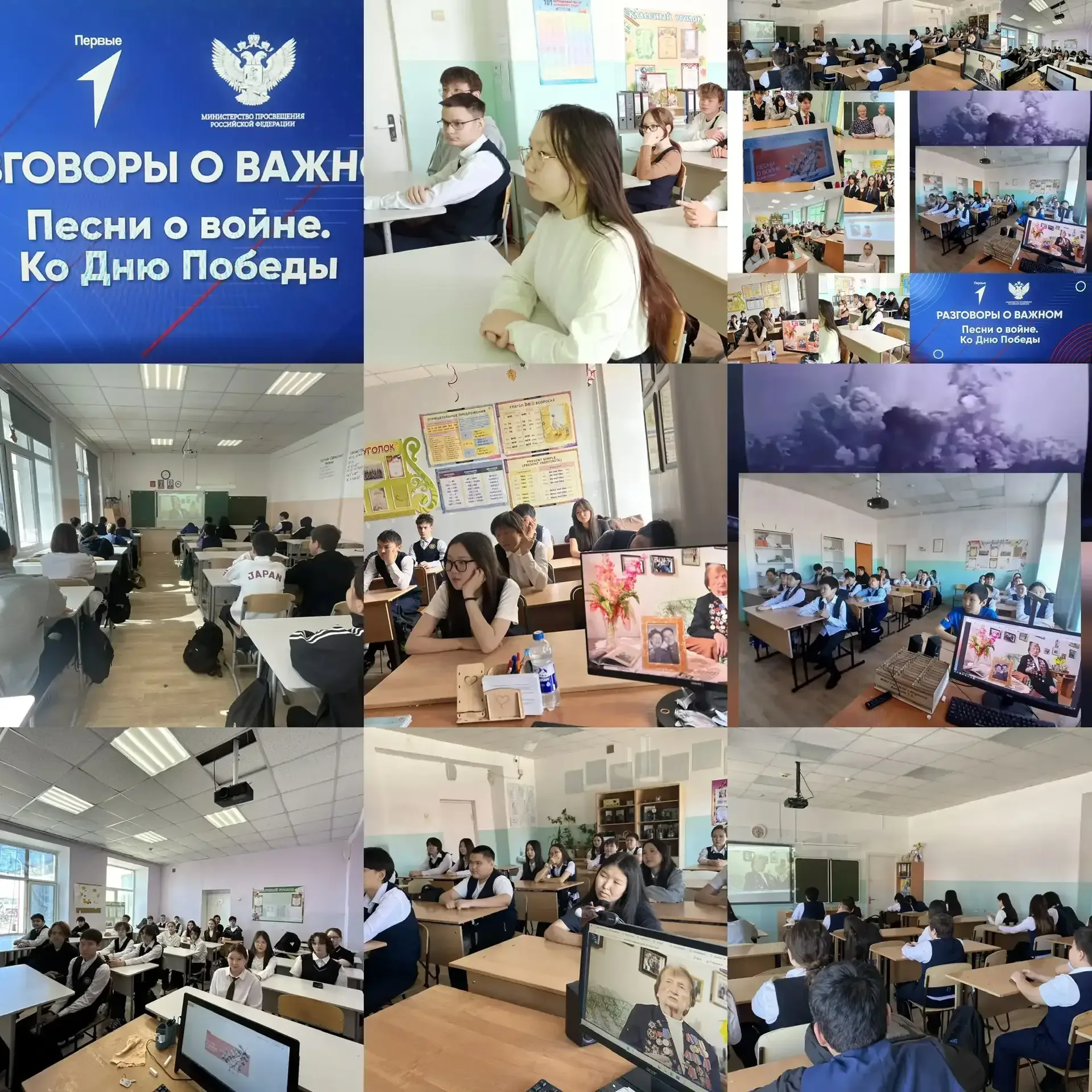 Сегодня 4 мая , в преддверии Великого праздника Победы, в школах прошло внеурочное занятие «Песни по