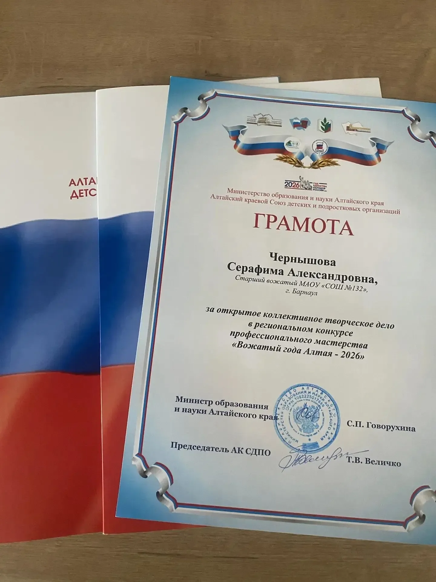 #гордимся   С 13 по 15 мая проходил краевой этап конкурса профессионального мастерства «Вожатый года