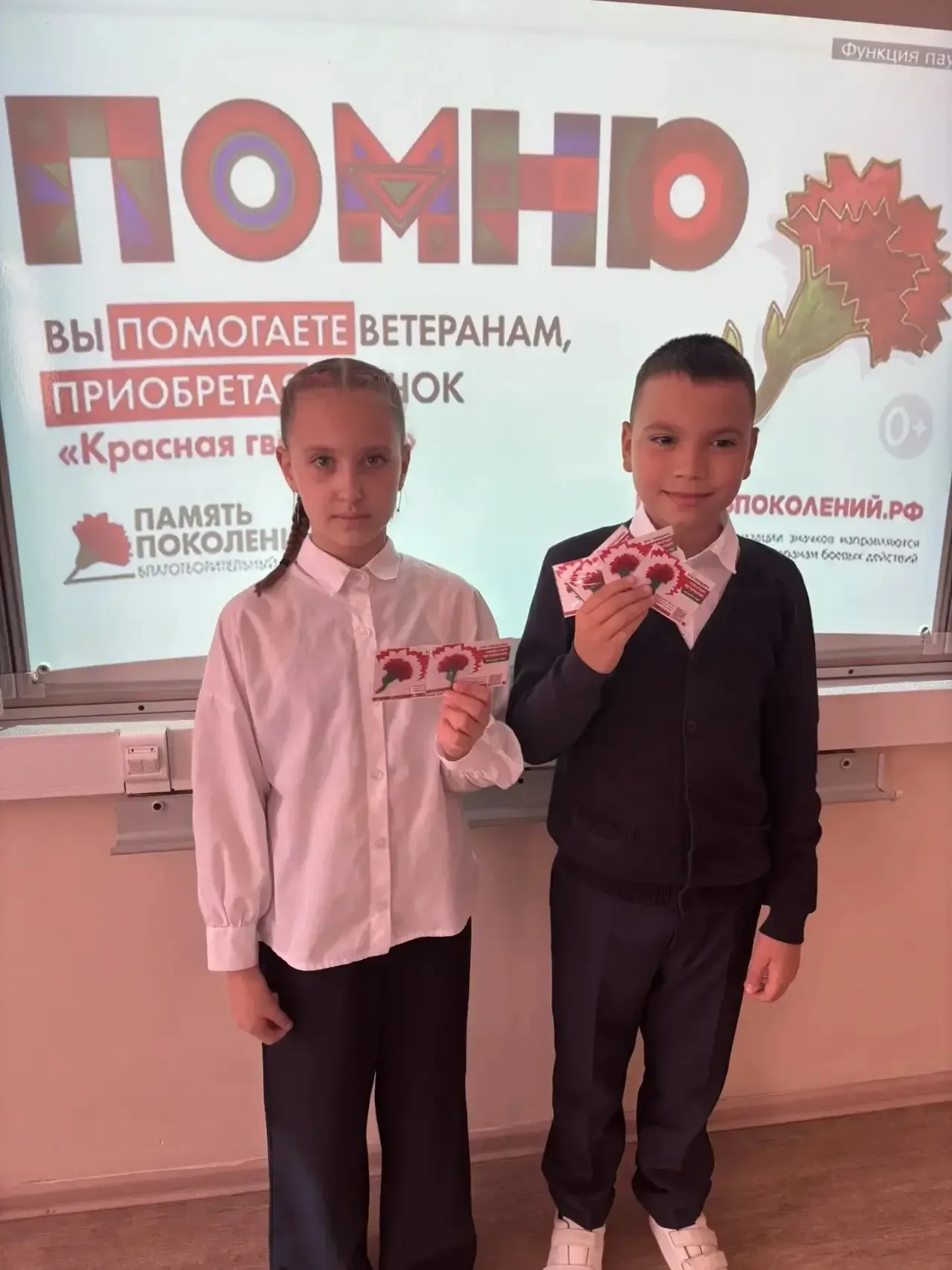 🚩Мы помним. Мы помогаем  Наша школа уже второй год участвует во всероссийской акции «Красная гвоздик