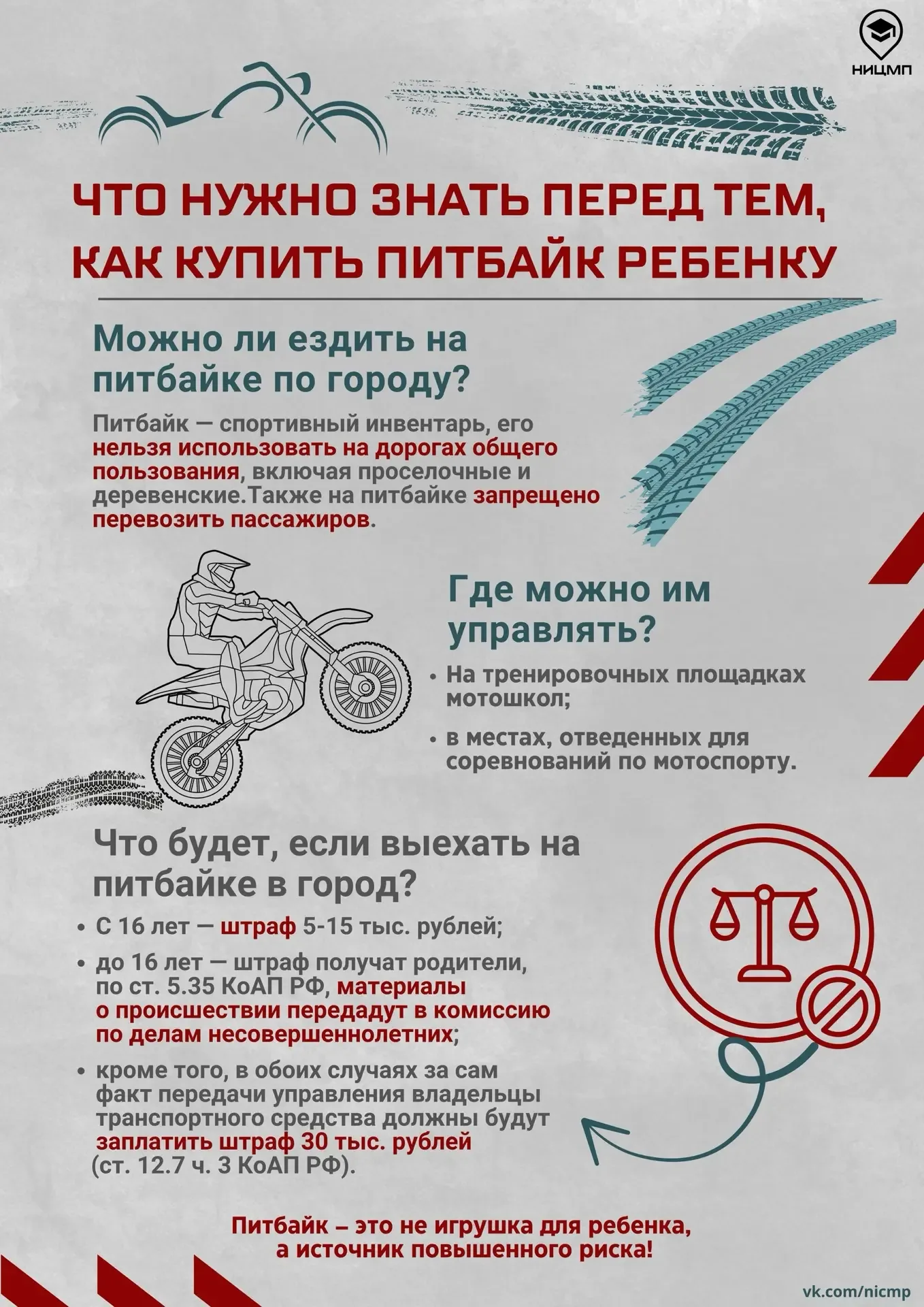 На неделе в рамках месячника безопасности в системе образования Томской области педагоги поделились 