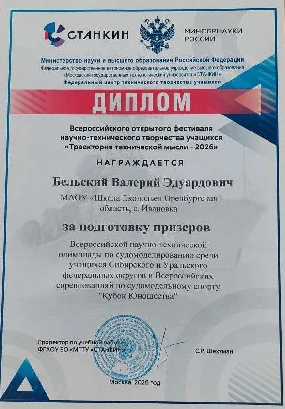 Поздравляем Бельского В.Э (Сборная Оренбургской области) с блестящей победой на Всероссийских соревн