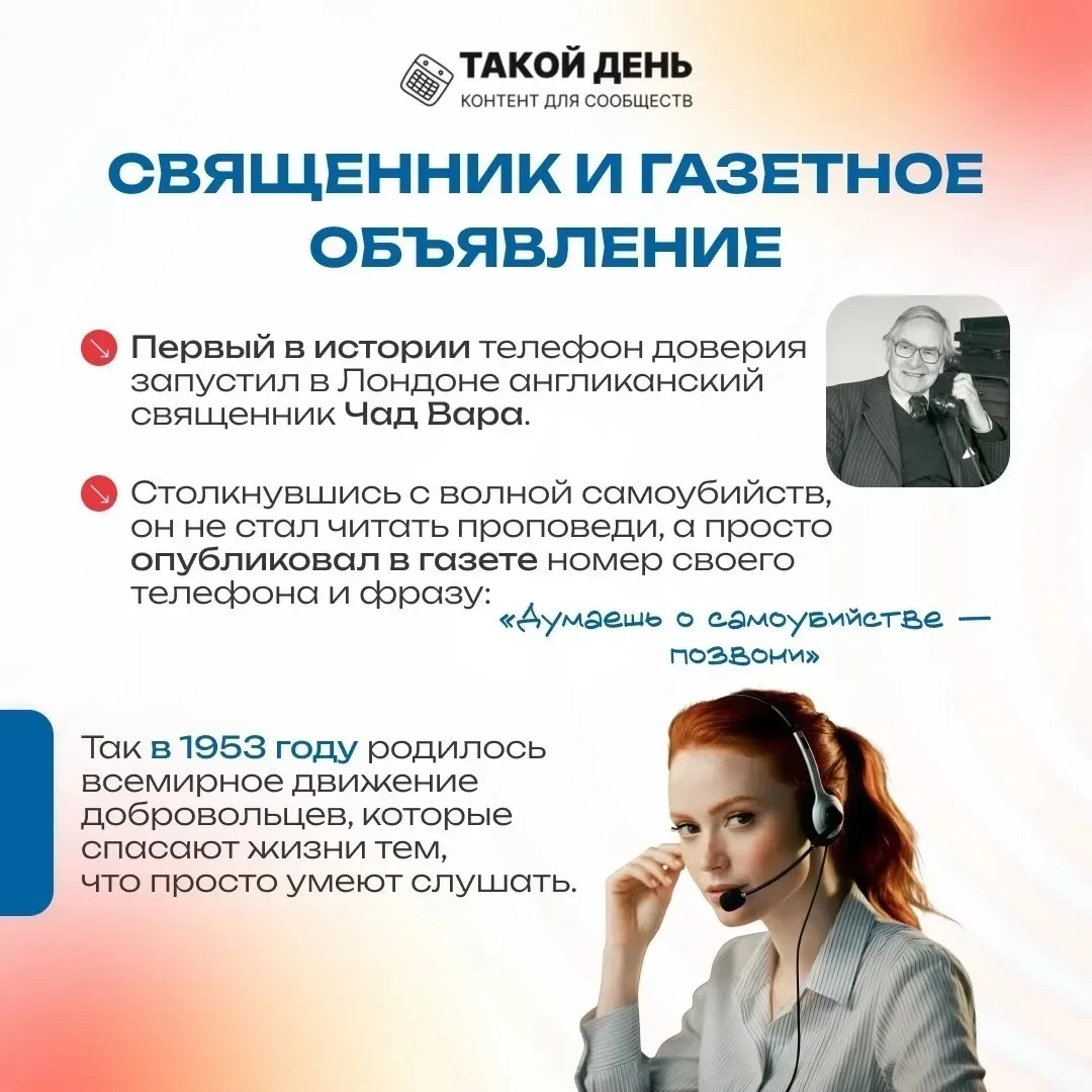🗓 17 мая — Международный день детского телефона доверия  Каждый год 17 мая мы отмечаем Международный