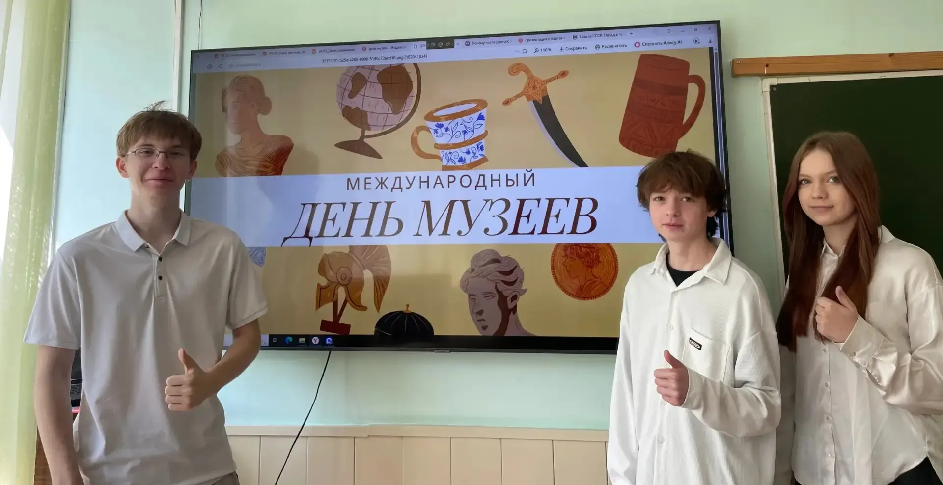 🎉 Сегодня отмечается Международный день музеев! 🏛️✨  Наши ученики провели увлекательное исследование