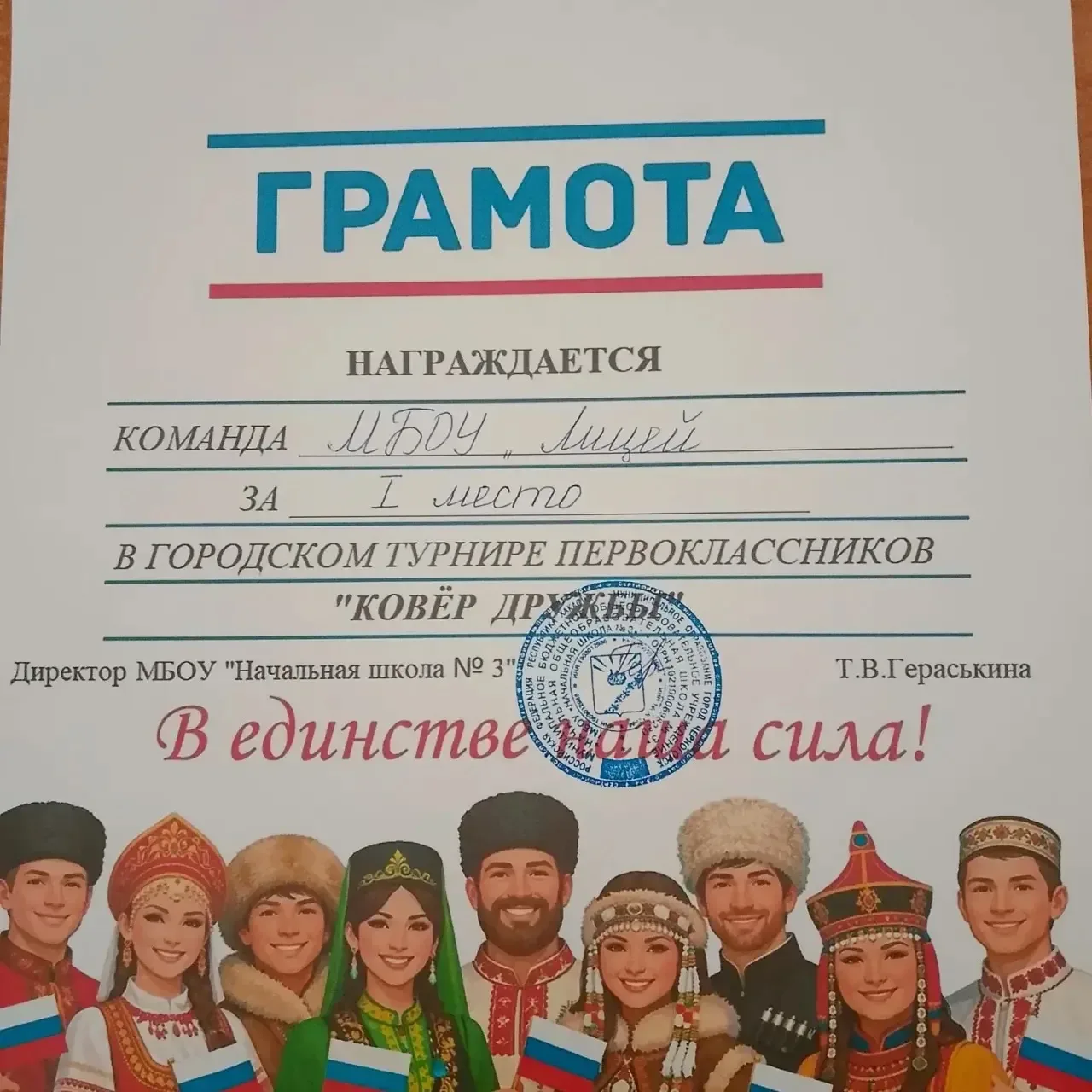 🎉 Поздравляем первоклассников с блестящим выступлением на Муниципальном турнире первоклассников «Ков