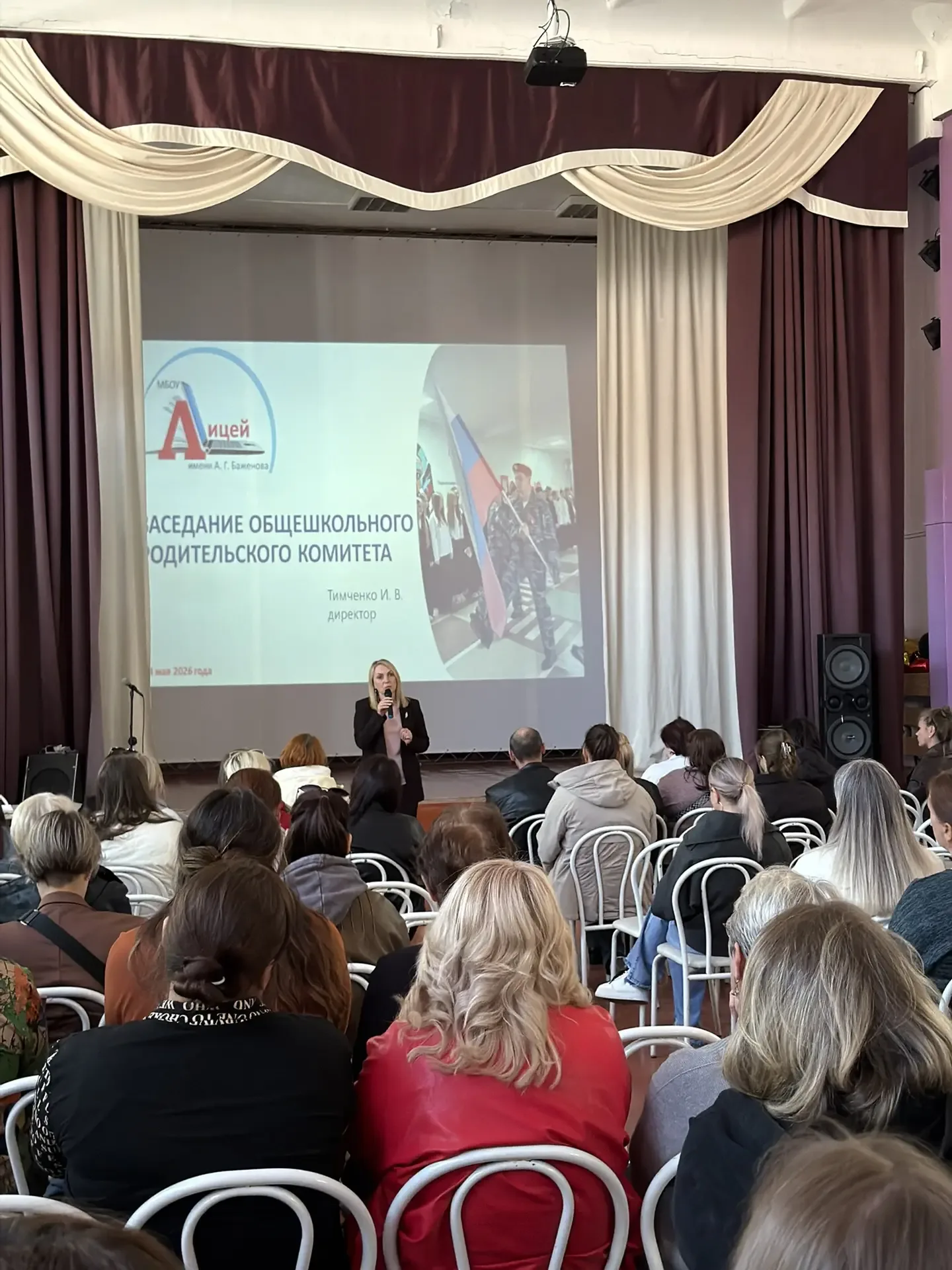 📢 Важная информация для родителей Лицеистов!  Вчера в нашем Лицее прошло расширенное заседание родит