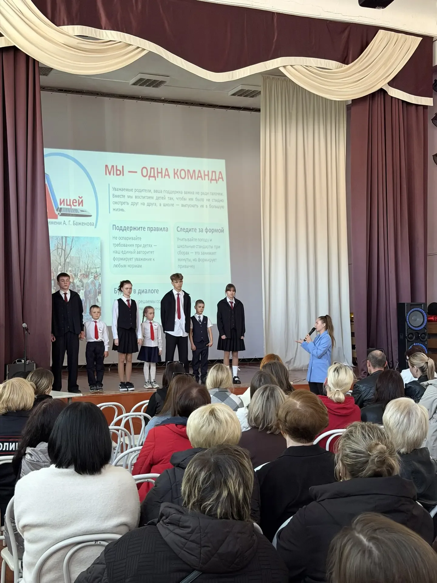 📢 Важная информация для родителей Лицеистов!  Вчера в нашем Лицее прошло расширенное заседание родит