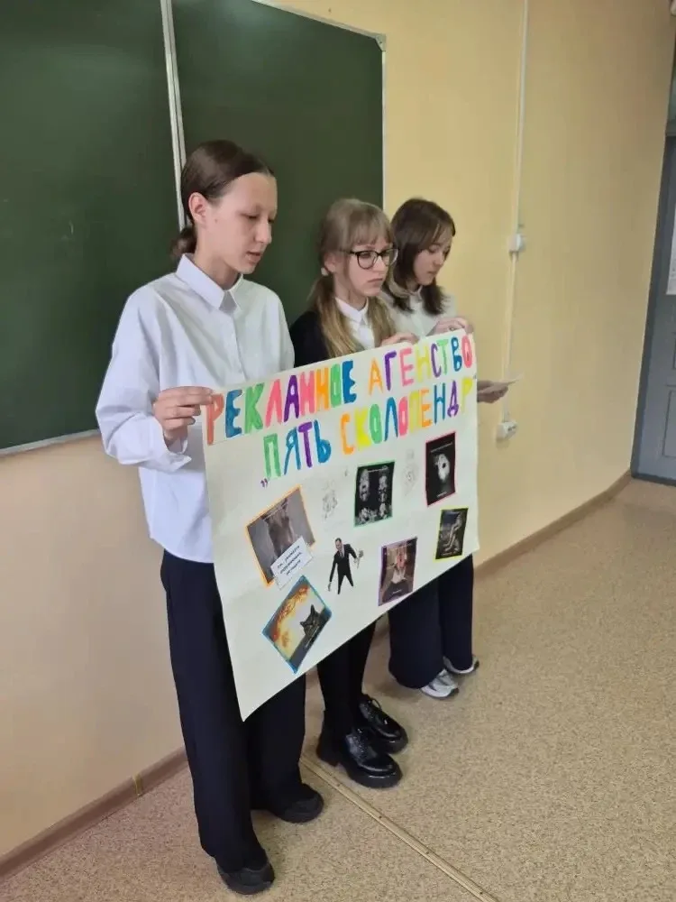 🎓 Внеурочная деятельность «Рекламное агентство» в 6 «Г» классе подошла к завершению. 📢 Реклама — это