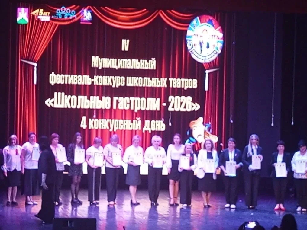 Настоящий праздник театрального искусства ждал учеников МБОУ СОШ №6 имени И.Т. Сидоренко 12 мая 2026
