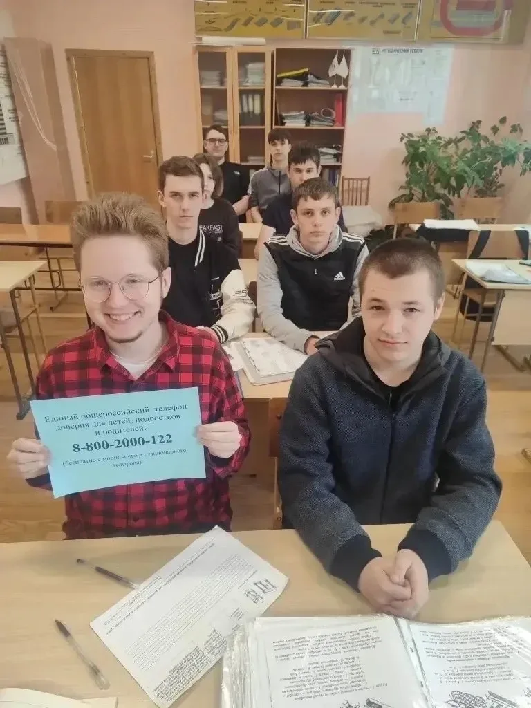 🔉17 мая - День детского телефона доверия   ➡️Накануне в колледже прошли тематические классные часы, 