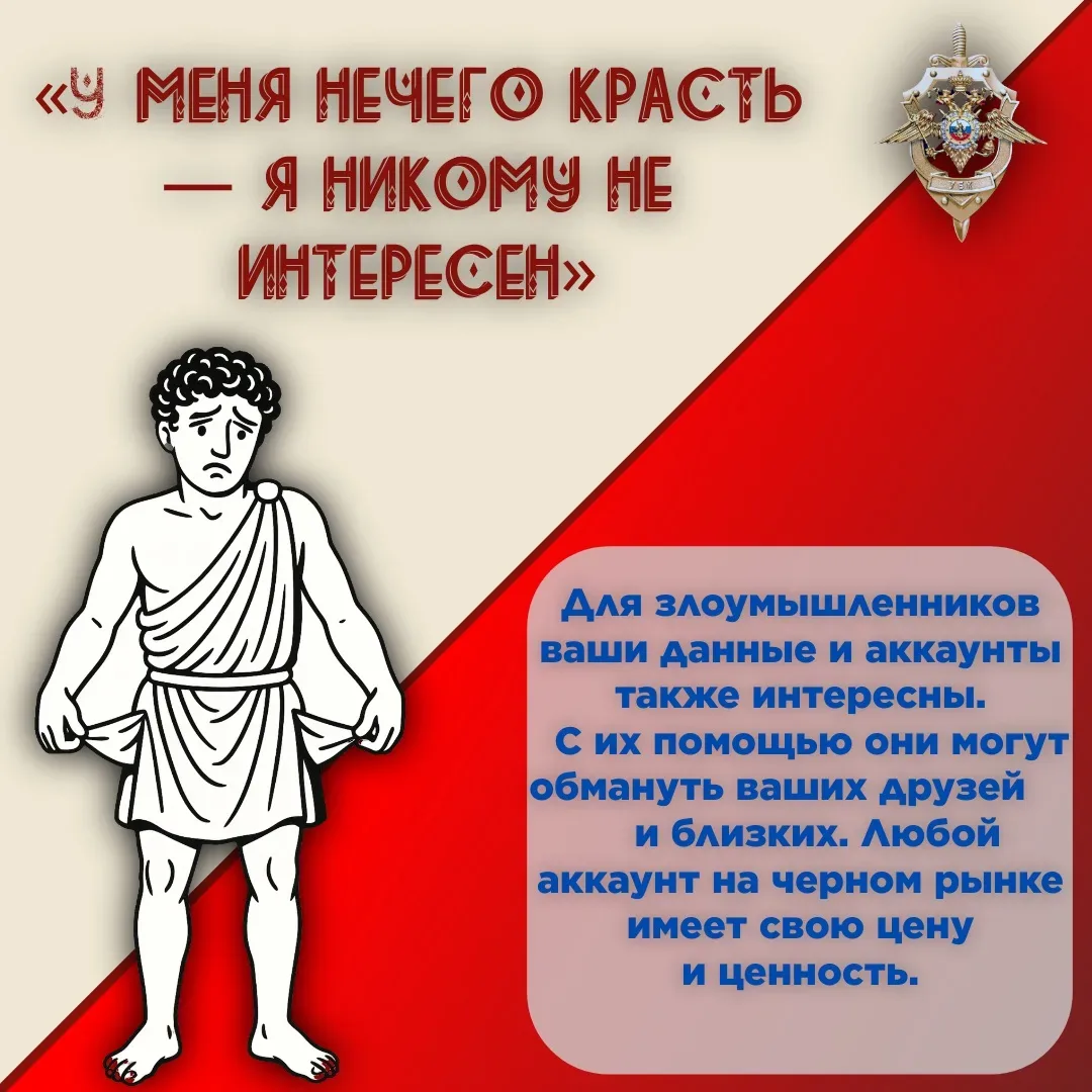 ⭐Рубрика "Безопасность в сети"⭐  В сфере кибербезопасности ходит множество заблуждений, которые могу