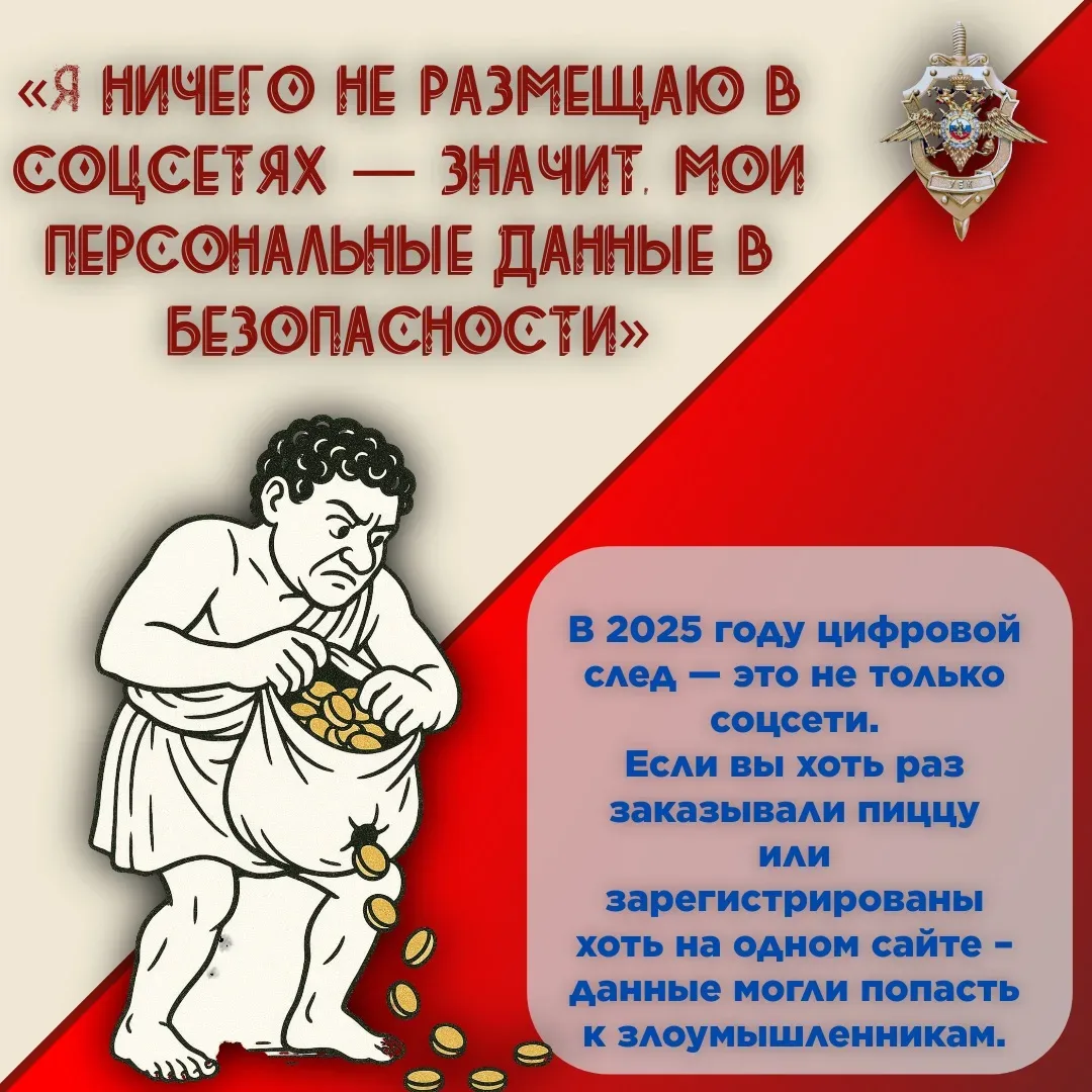 ⭐Рубрика "Безопасность в сети"⭐  В сфере кибербезопасности ходит множество заблуждений, которые могу