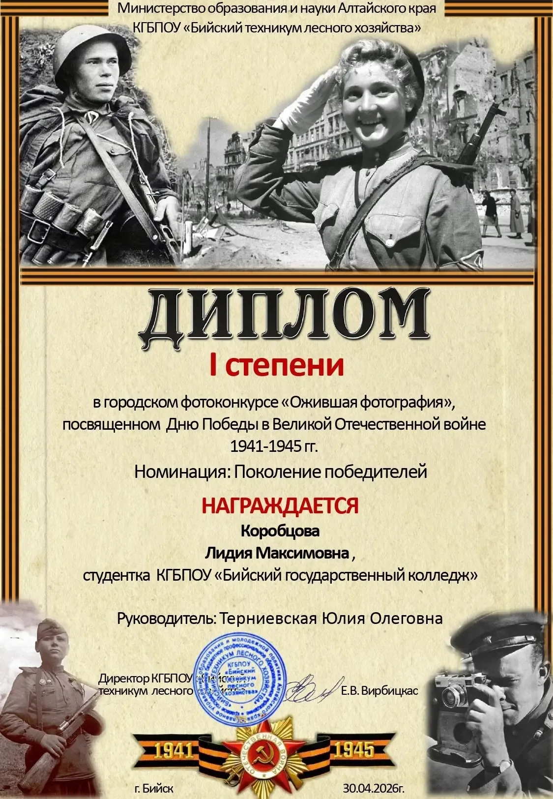 📢Поздравляем студентов нашего колледжа с победой в городском фотоконкурсе «Ожившая фотография»,посвя