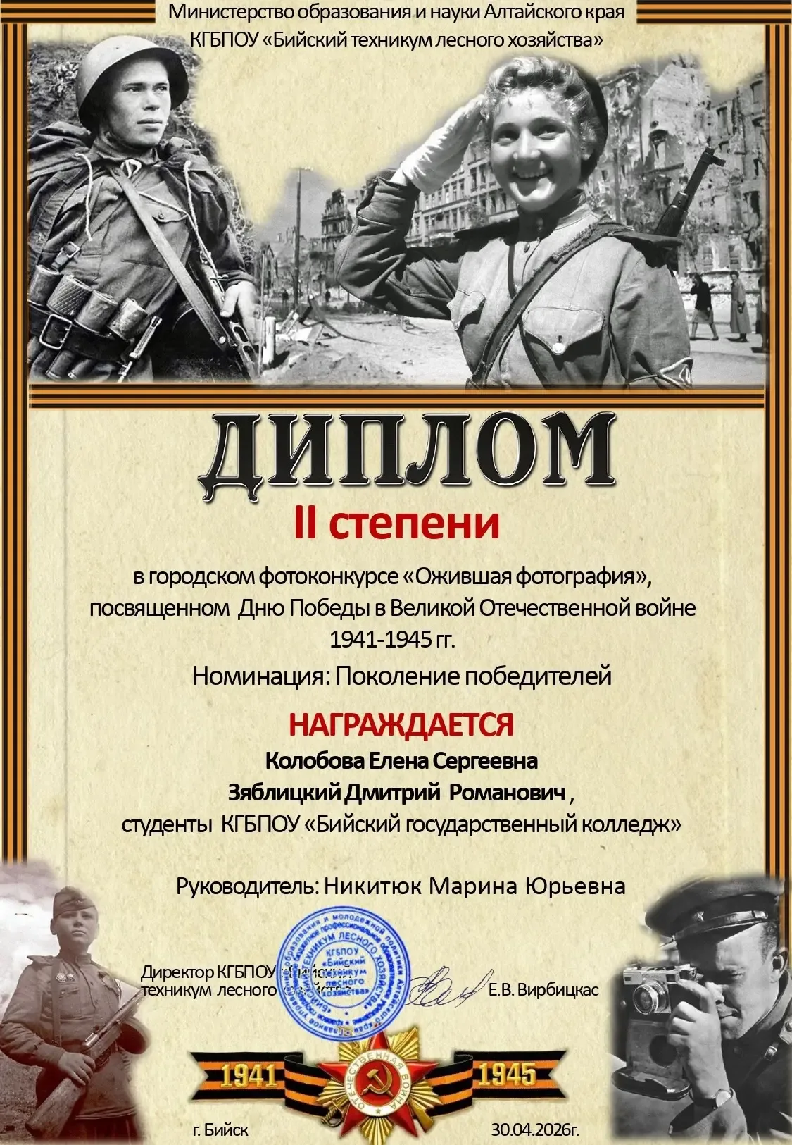 📢Поздравляем студентов нашего колледжа с победой в городском фотоконкурсе «Ожившая фотография»,посвя