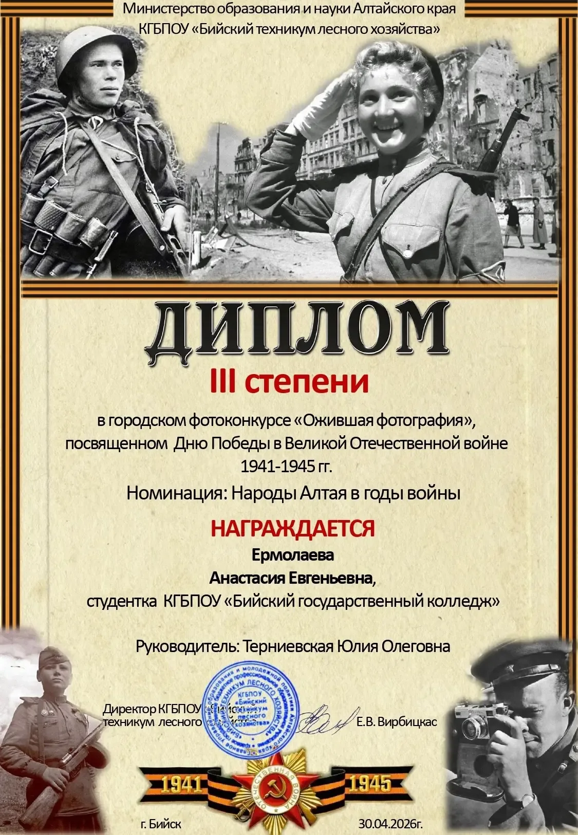 📢Поздравляем студентов нашего колледжа с победой в городском фотоконкурсе «Ожившая фотография»,посвя