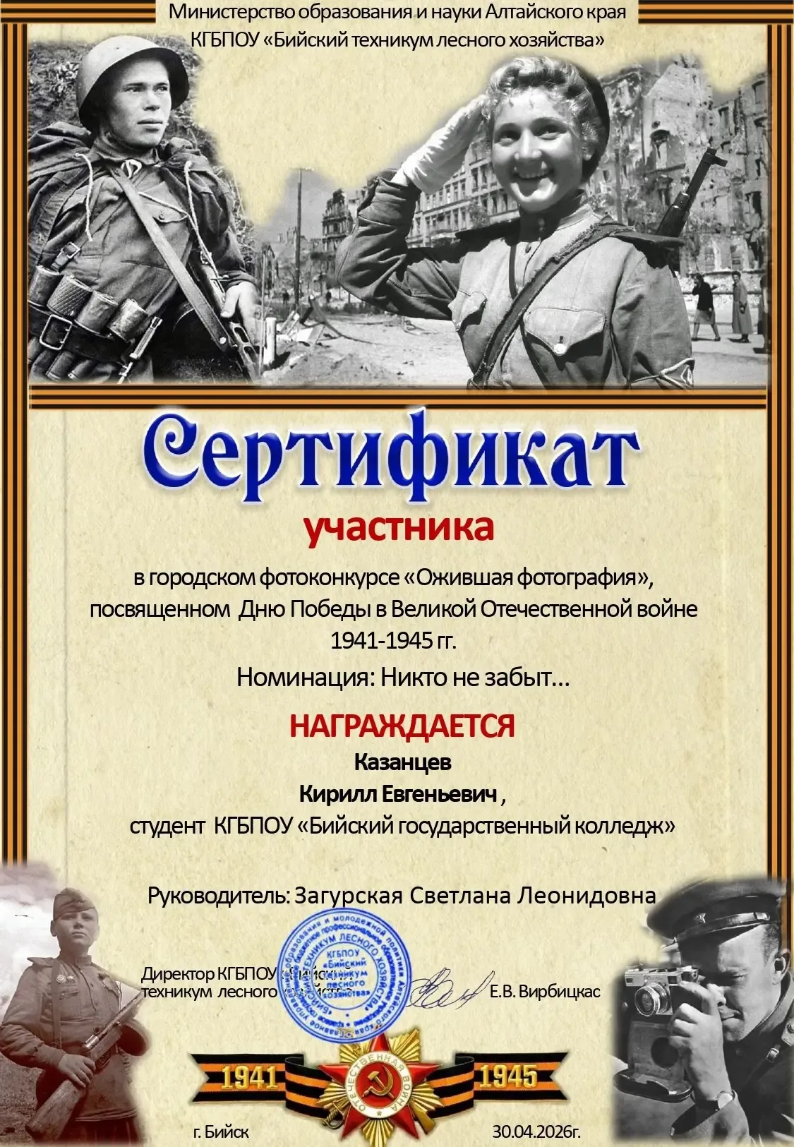 📢Поздравляем студентов нашего колледжа с победой в городском фотоконкурсе «Ожившая фотография»,посвя