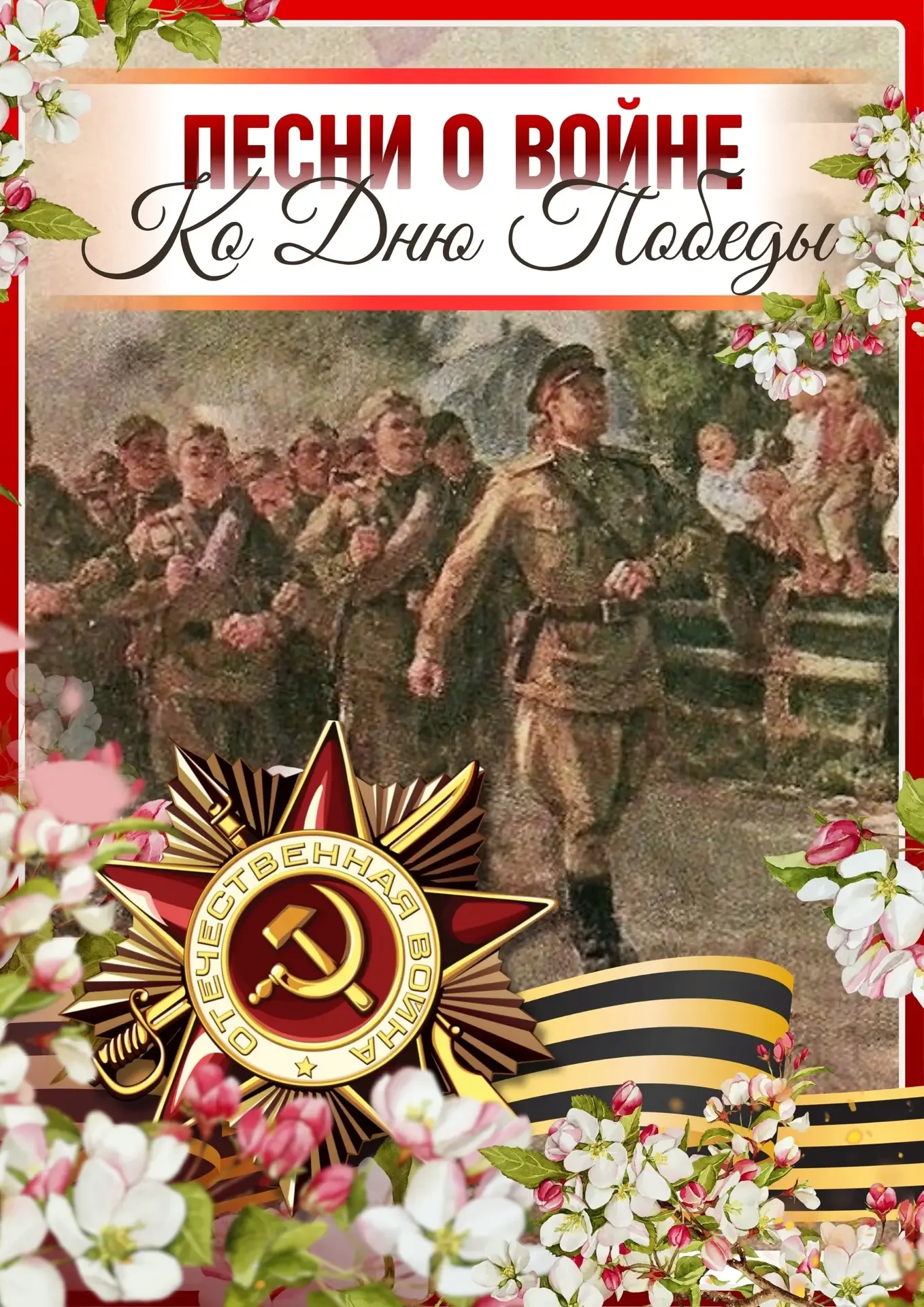 📢Анонс основных школьных событий   В ближайшее время наша школа станет центром патриотических и спор
