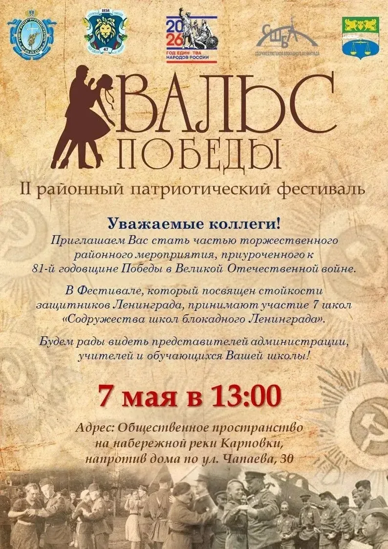 📢Анонс основных школьных событий   В ближайшее время наша школа станет центром патриотических и спор