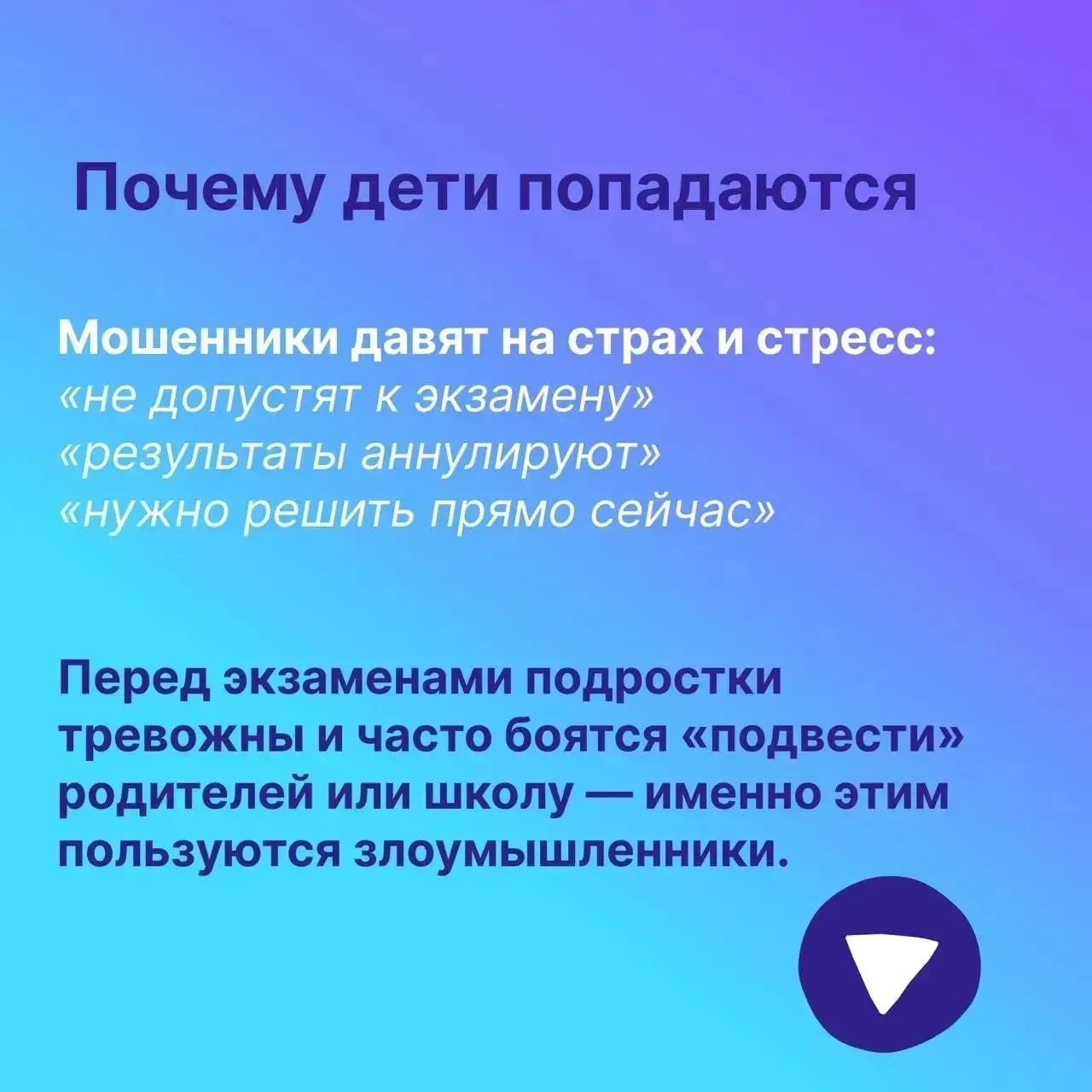 🛡️ Время экзаменов: как не стать жертвой кибермошенников и защитить личные данные  Перед ОГЭ и ЕГЭ у