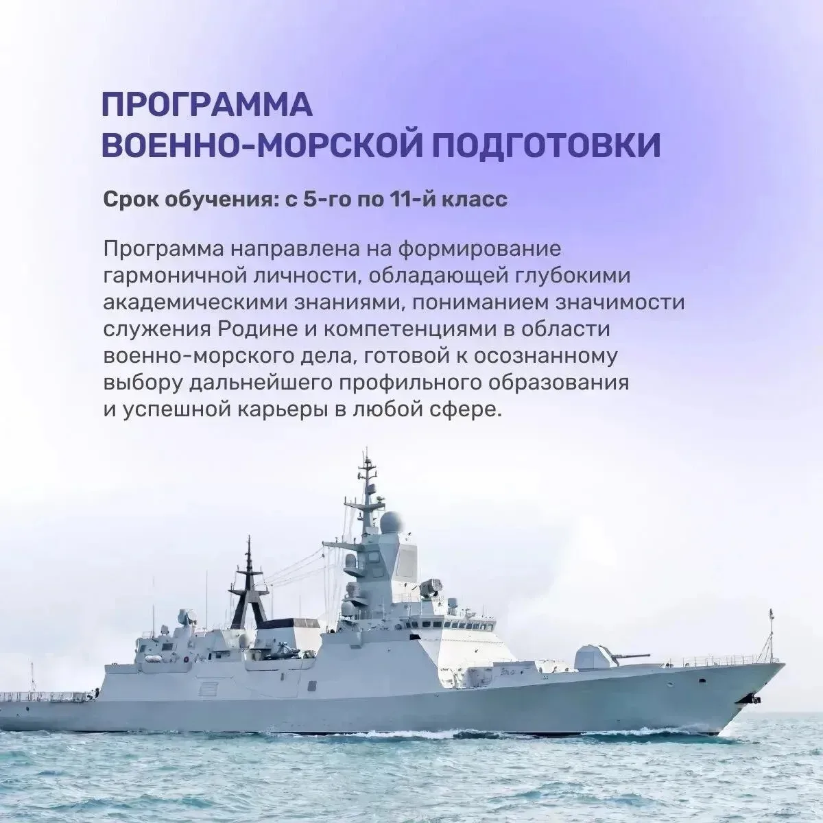 🚀  Лицей «Сириус» открывает набор  Школьники из Саратовской области могут подать заявку в Президентс