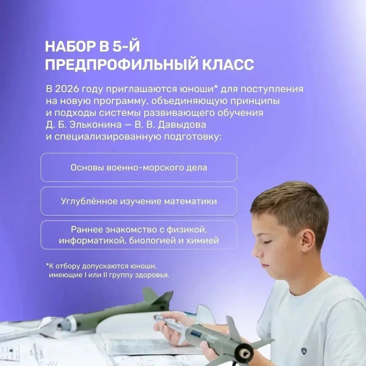 🚀  Лицей «Сириус» открывает набор  Школьники из Саратовской области могут подать заявку в Президентс