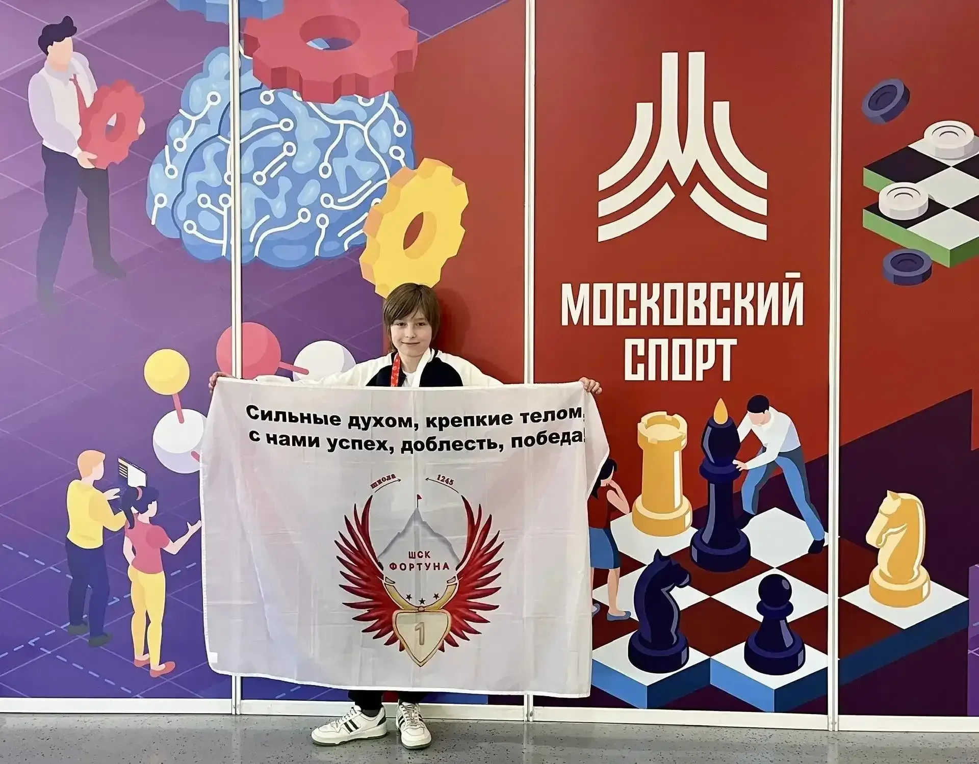 Гордо сообщаем: ученик нашей школы Кислов Мирон занял первое место в Чемпионате Москвы по шахматам «