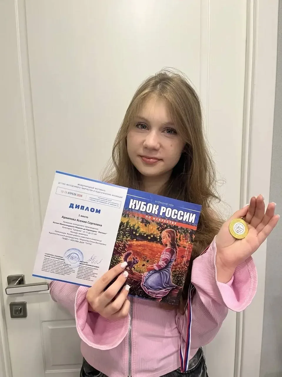 Ученица 7 «А» класса Ксения Архипова стала победителем X Международной олимпиады по мировой художест