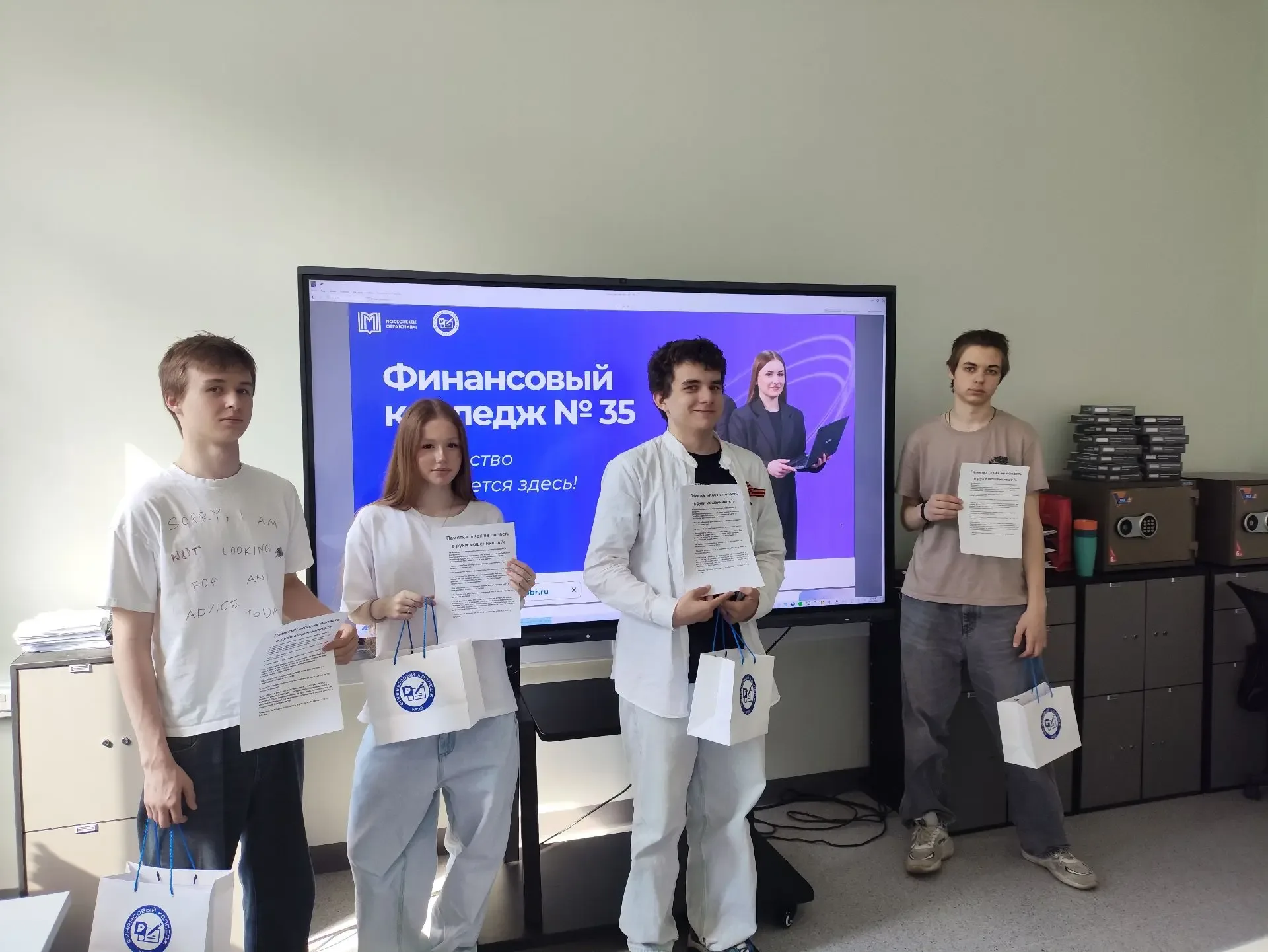 7 мая 2026 года учащиеся нашей школы посетили «Финансовый колледж №35». Для ребят провели увлекатель