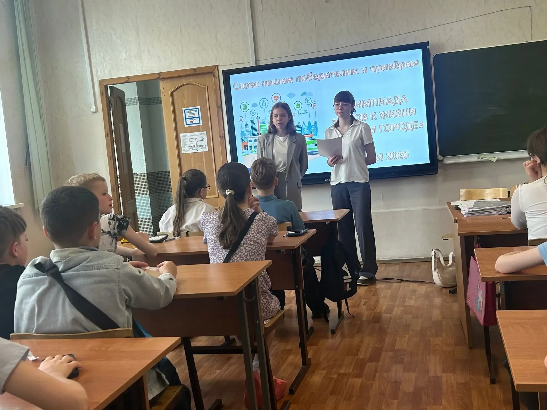«Готов к жизни в умном городе!» 16 мая в нашей школе состоялся заключительный этап олимпиады для уче