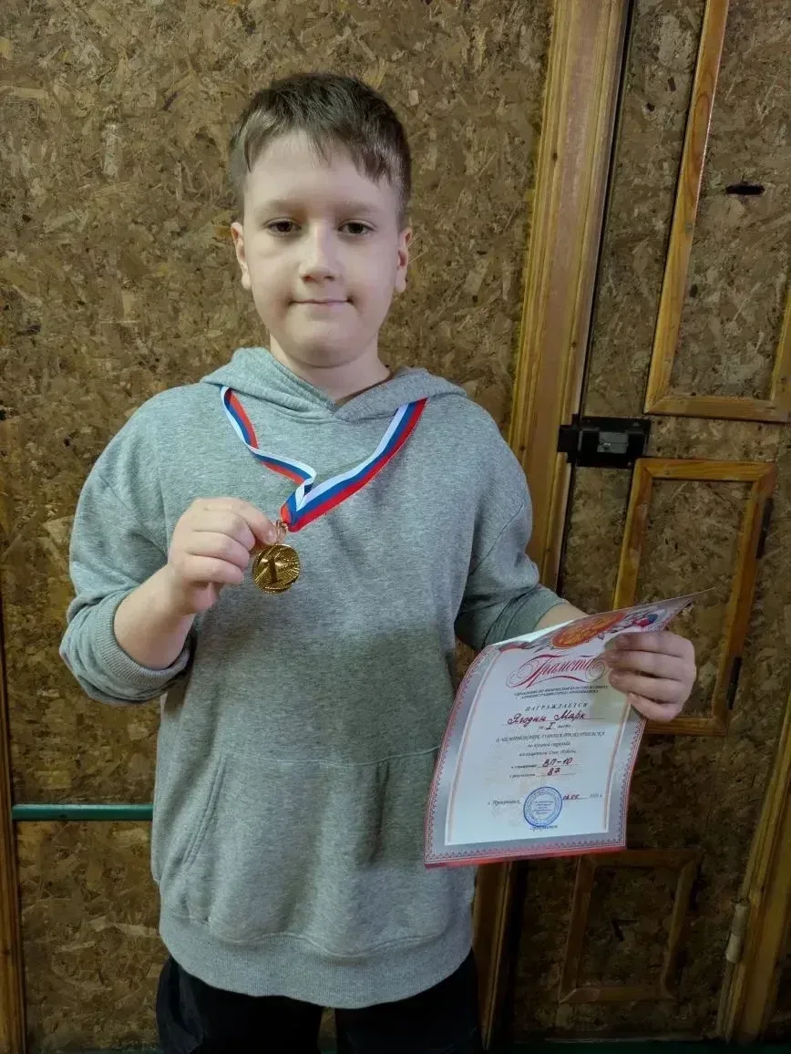 🏆✨Поздравляем учащегося 4б класса Ягодина Марка, ставшего победителем 🥇 на Чемпионате города Прокопь