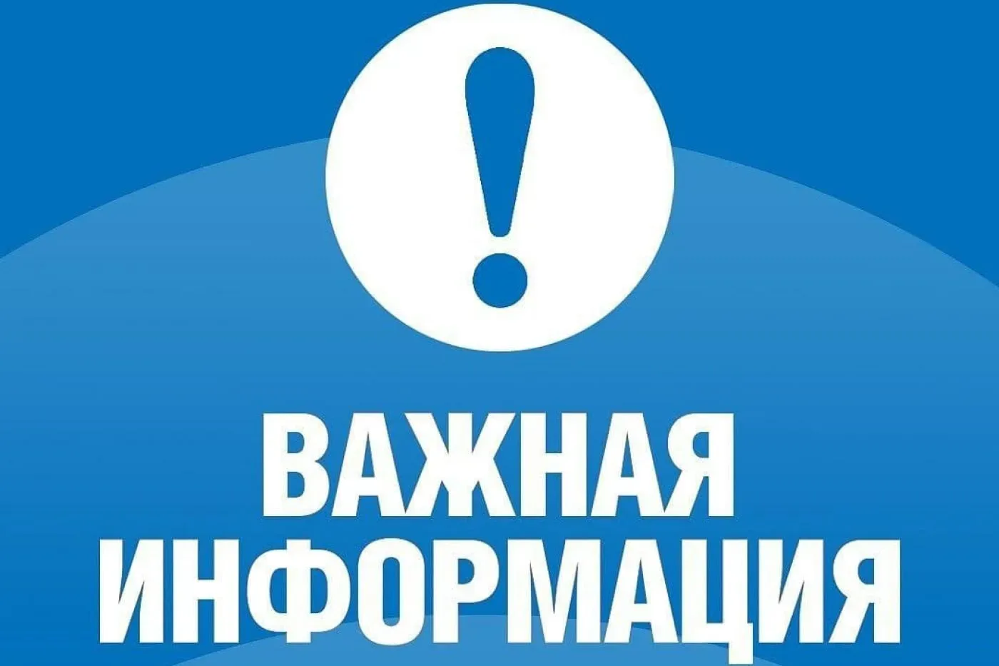 👨‍🏫👩‍🏫 СРОЧНОЕ ОБЪЯВЛЕНИЕ!   В МБОУ "Школа №14"  на 2026/2027 учебный год требуются: учитель биологи