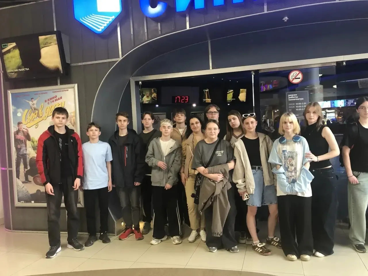 #Школа22 #Уроксинтересом  🎬15 мая учащиеся 7В и 8Б классов посетили просмотр военной драмы «Ангелы Л