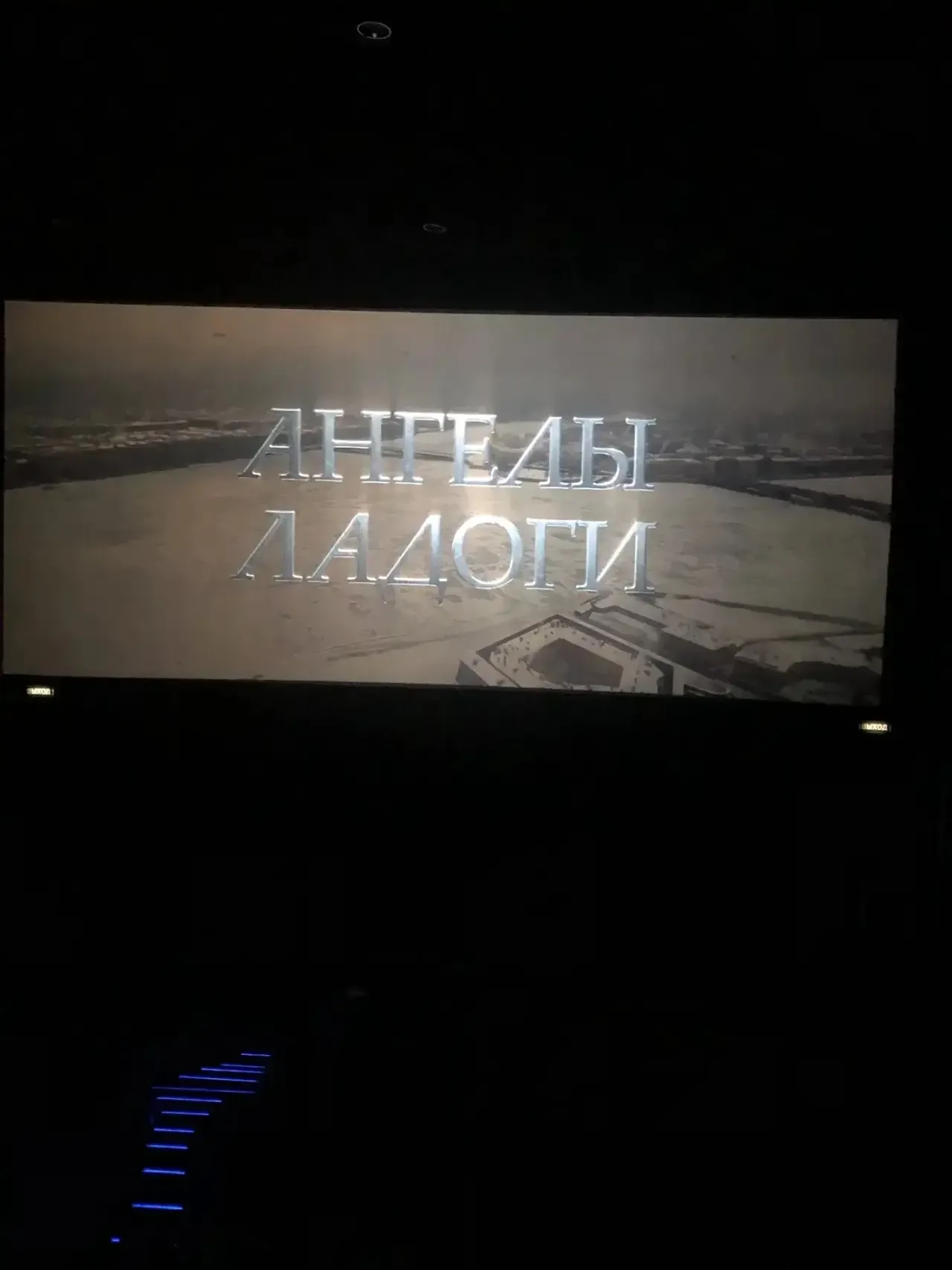 #Школа22 #Уроксинтересом  🎬15 мая учащиеся 7В и 8Б классов посетили просмотр военной драмы «Ангелы Л