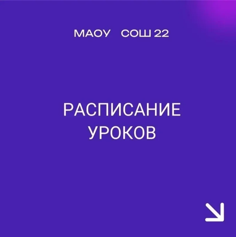 15.05.2026_пятница 🗓️ Расписание основной и средней школы