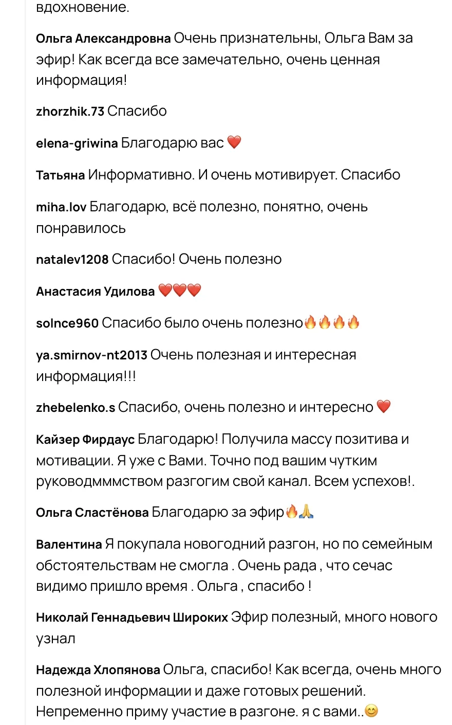 Эфир завершен!   Спасибо за теплые слова после эфира, вы самая лучшая аудитория 💛  Напоминаю, что за