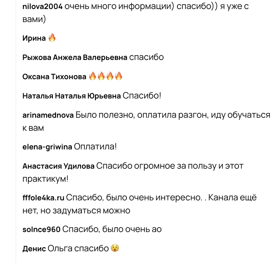 Эфир завершен!   Спасибо за теплые слова после эфира, вы самая лучшая аудитория 💛  Напоминаю, что за