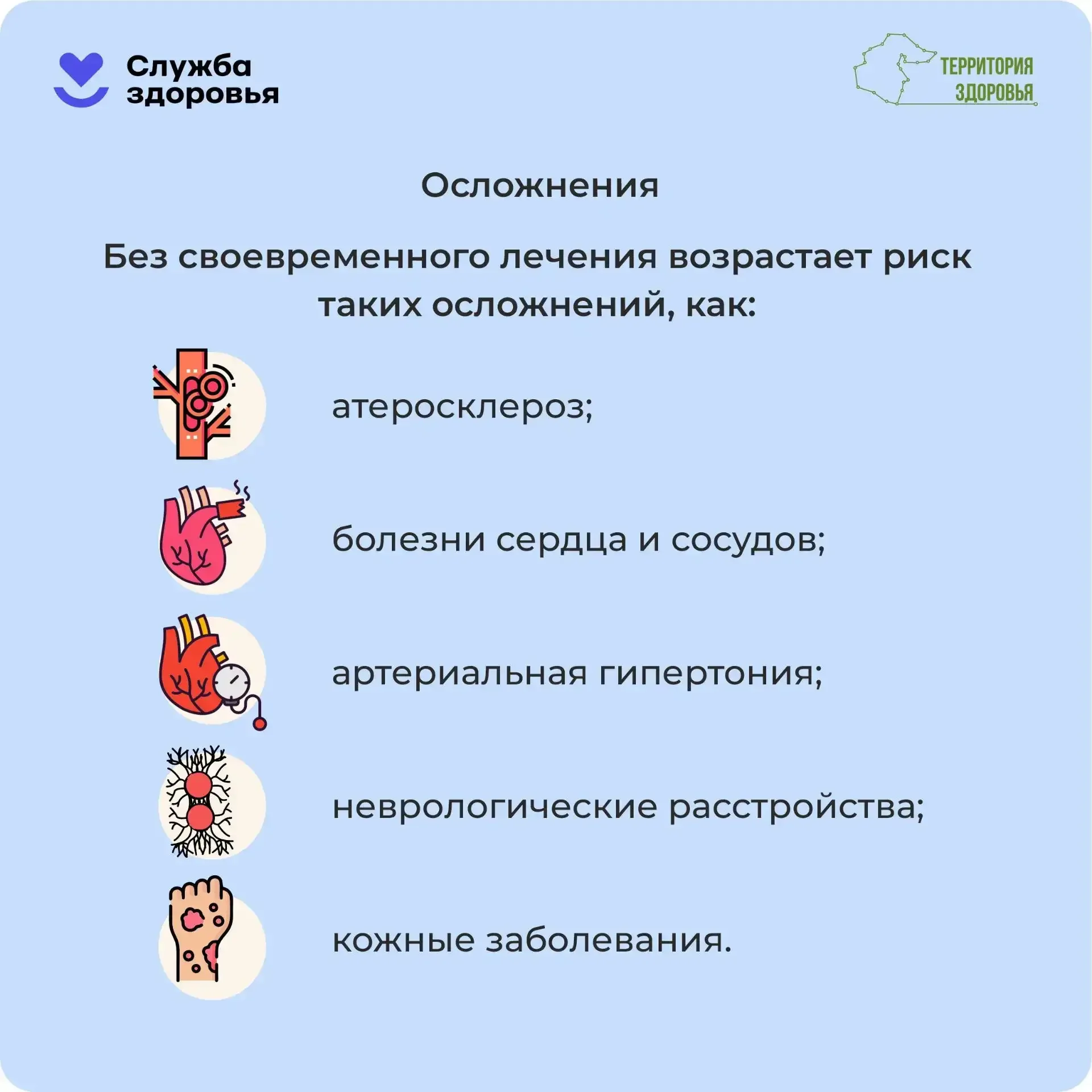 С 18 по 24 мая Минздрав РФ проводит Неделю профилактики заболеваний эндокринной системы – в преддвер