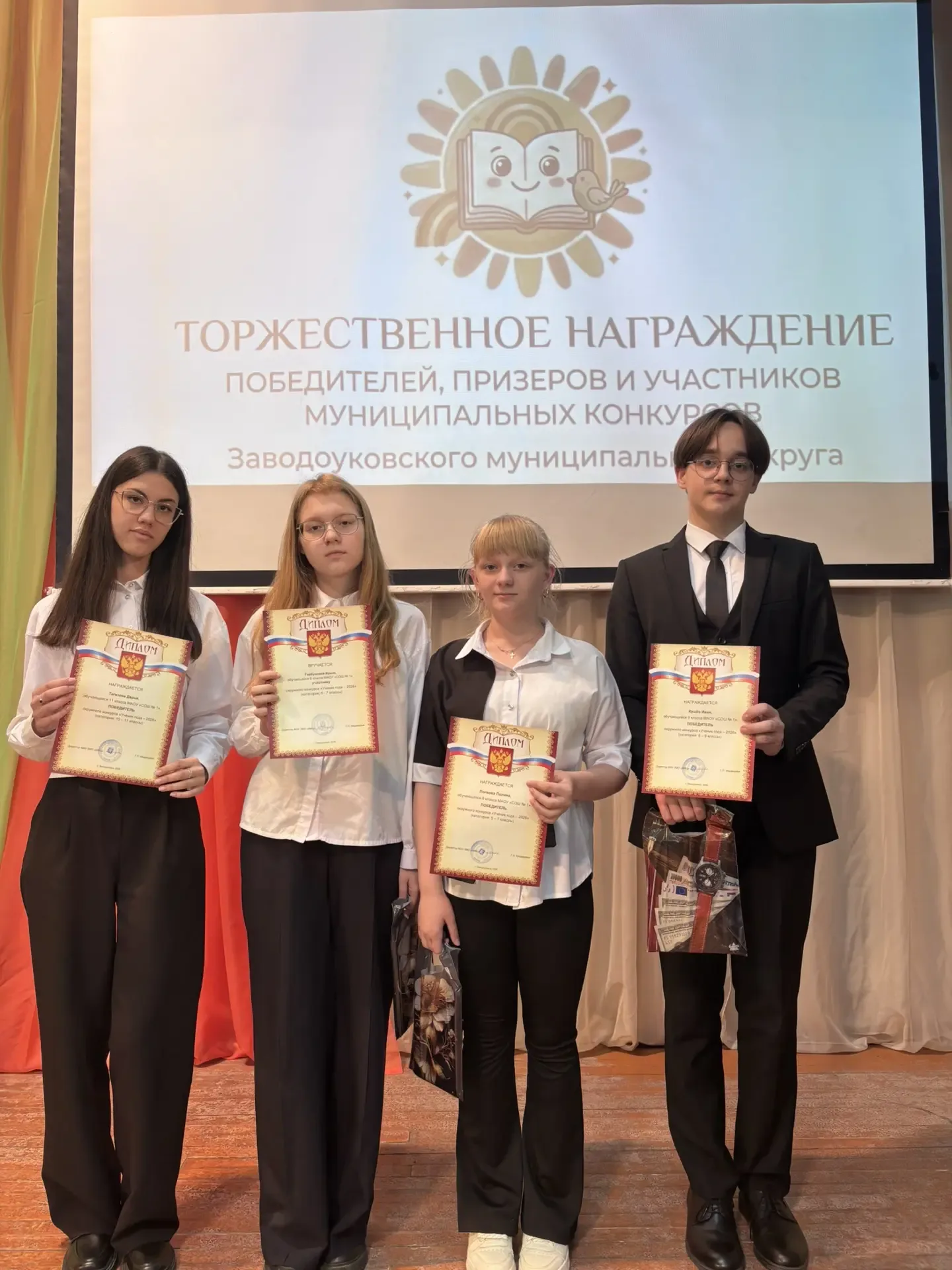 🏆 «Ученик года 2026»: названы имена лучших!  Сегодня на базе МАОУ «СОШ №4» в торжественной и праздни