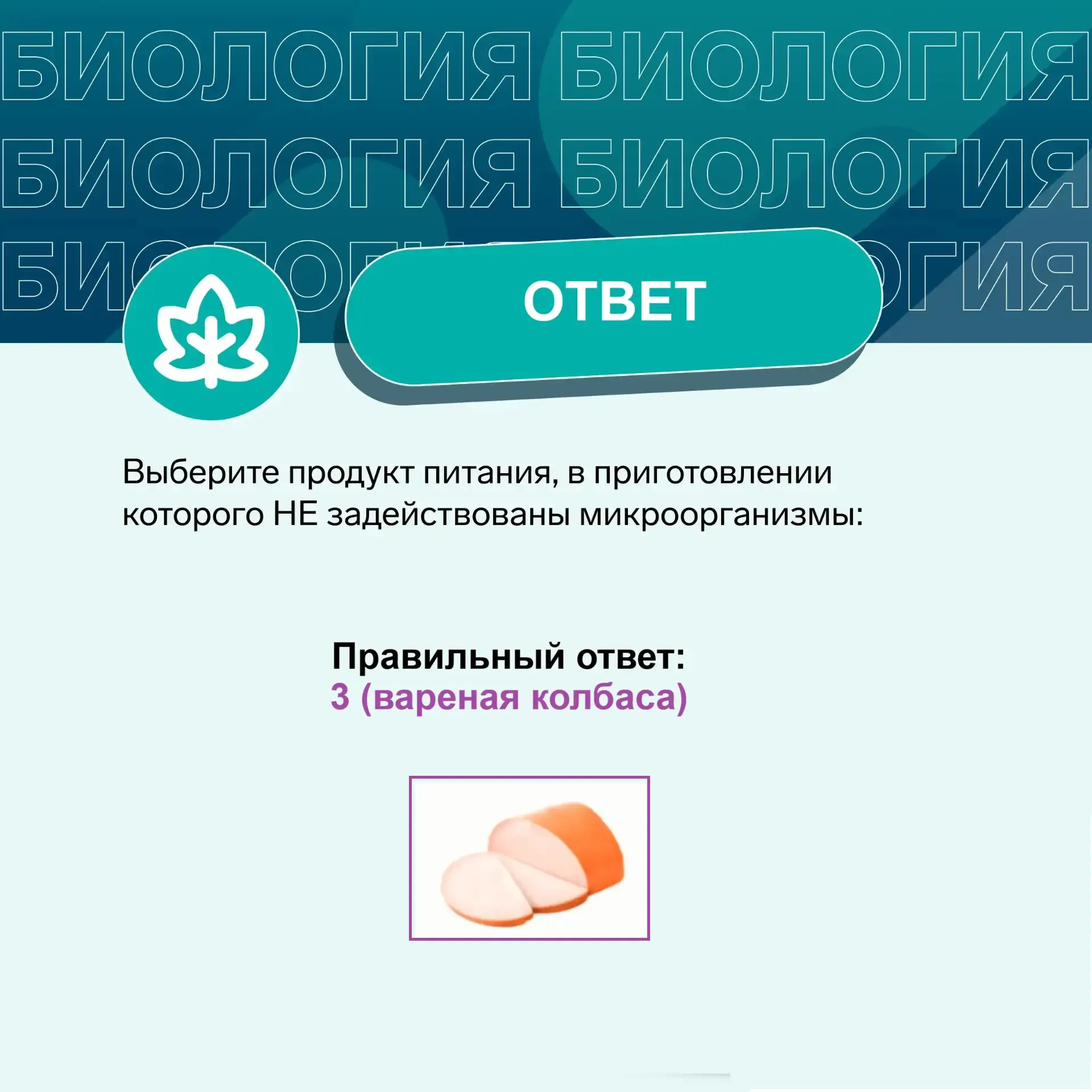 Подведены итоги конкурса «Реши задачу по биологии — получи подарок!»  Путем генерации случайных чисе