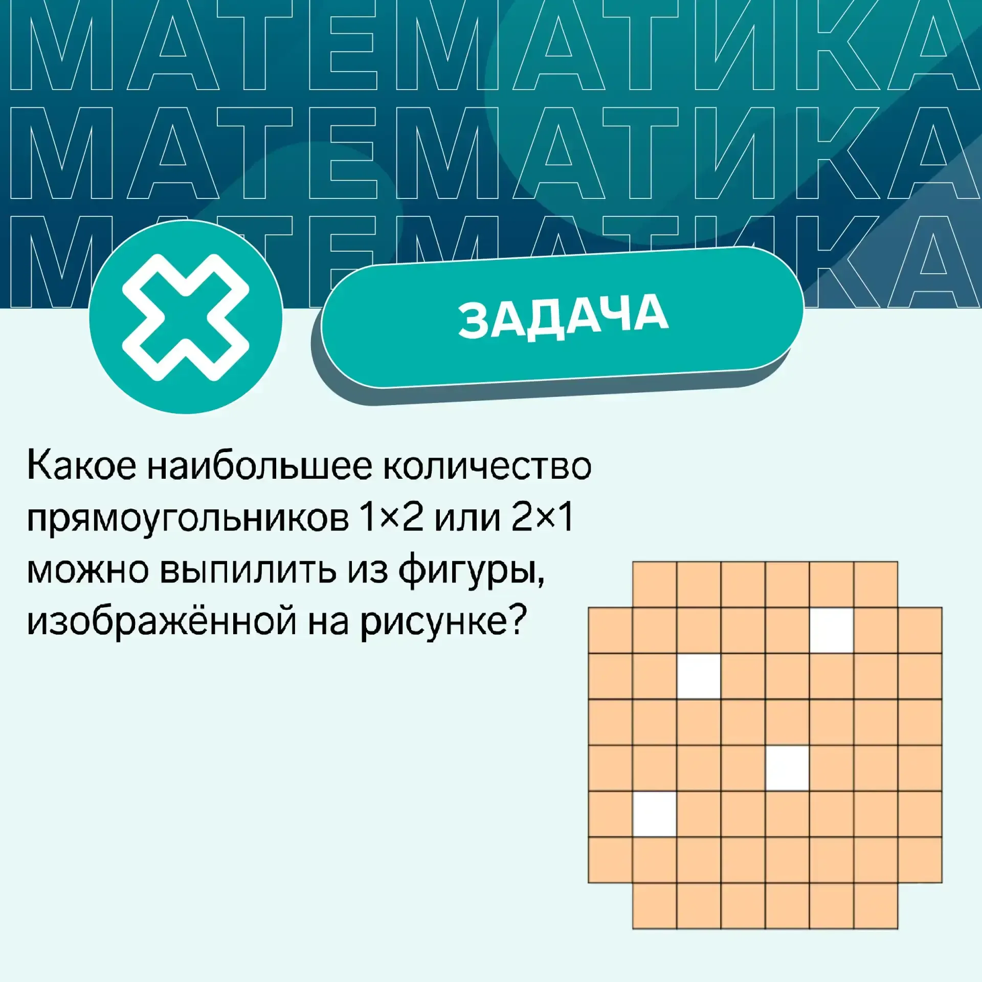 Подведены итоги конкурса «Реши задачу по математике— получи подарок!»  Путем генерации случайных чис
